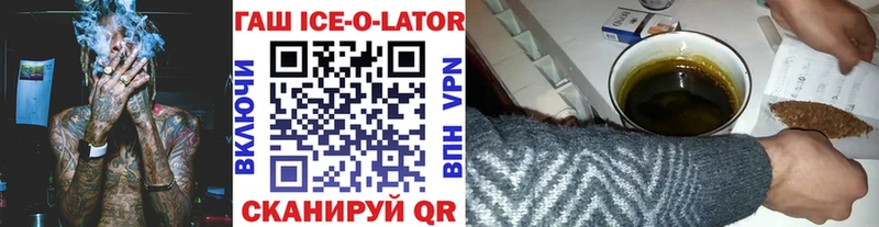 ГАШ Ice-O-Lator  Москва 