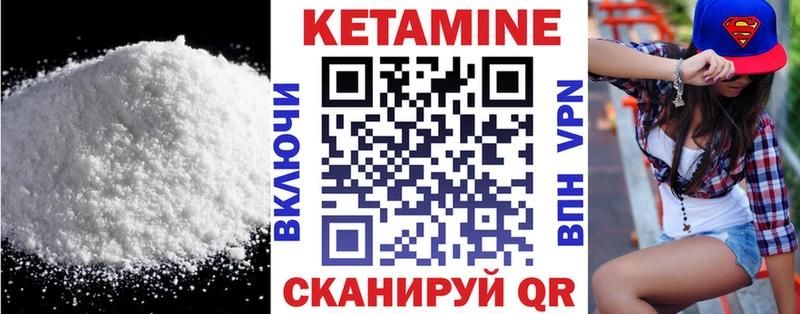 Кетамин VHQ  цена   Москва 