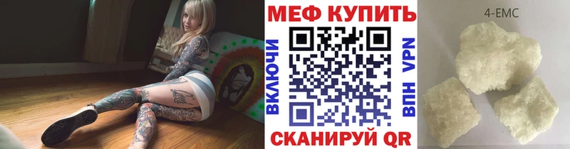МЕФ кристаллы  даркнет сайт  Москва 