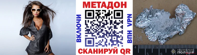 МЕТАДОН VHQ  купить закладку  Москва 